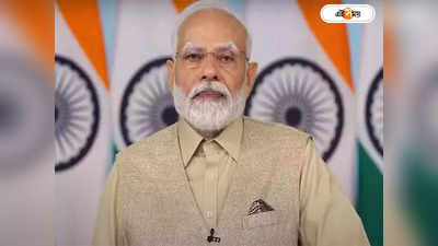 Death Threat To PM Narendra Modi : মোদী-যোগীকে প্রাণনাশের হুমকি! মধ্যরাতের উড়ো ফোনে চাঞ্চল্য