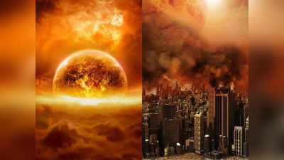 या वर्षाच्या अखेरीस जगाचा अंत होणार? भविष्यवाणीने लोकांना धडकी, विद्ध्वंसाबाबत काय तर्कवितर्क?