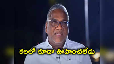 ఉద్యోగం కోసం వెళితే MLC పదవి.. ఆసక్తికర విషయం చెప్పిన గోరటి వెంకన్న