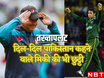 चीटर खिलाड़ी को पाकिस्तान ने बनाया बॉलिंग कोच, सचिन को वनडे में आखिरी बार किया था आउट
