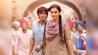 शाहरुख खान की डंकी: ड्रॉप 2 की झलक रिलीज, तापसी पन्नू संग लुट पुट गया गाना देखने के लिए हो जाएं तैयार