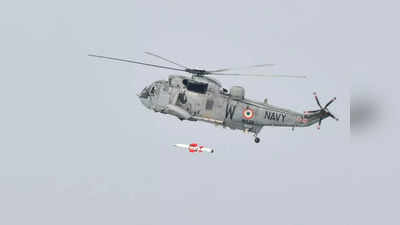 Anti Ship Missile: थर्रा उठेगा दुश्मन! बंगाल की खाड़ी में हेलिकॉप्टर से हुआ एंटी-शिप मिसाइल का टेस्ट