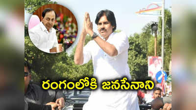 నేటి నుంచి తెలంగాణలో పవన్ ఎన్నికల ప్రచారం, ఇక్కడ్నుంచే మెుదలు, కేసీఆర్‌ను టార్గెట్ చేస్తారా?