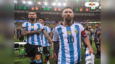 Lionel Messi: ব্রাজিল-আর্জেন্টিনা ম্যাচে ধুন্ধুমার, গ্যালারিতে তুমুল মারামারি, প্রতিবাদে মাঠ ছাড়েন মেসি