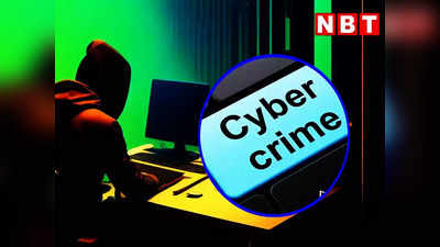 Delhi Crime: किडनैपिंग से लेकर SHO तक निकला फर्जी... हो जाए सतर्क, दिल्ली में ऐसे हो रही साइबर लूट