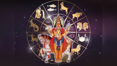 Shukra Gochar 2023: ತುಲಾ ರಾಶಿಯಲ್ಲಿ ಶುಕ್ರ, 12 ರಾಶಿಗಳ ಮೇಲೆ ಶುಕ್ರನ ಪ್ರಭಾವ.!
