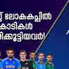 Hotstar discount news malayalam