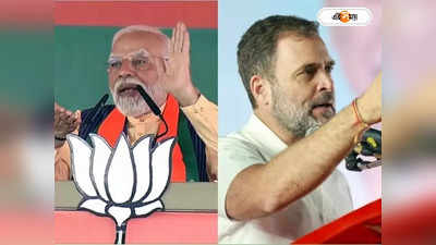 PM Modi Rahul Gandhi : মোদীর মুখে প্রশ্ন বিক্রি, পালটা রাগার