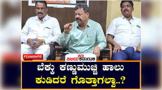 ನಮ್ಮ ಅವಧಿಯಲ್ಲಿ ಕಡಿಮೆ ದರಕ್ಕೆ ಮರಳು ಸಿಗುತಿತ್ತು, ಈಗ 10 ಸಾವಿರ ಕೊಟ್ರು ಸಿಗ್ತಿಲ್ಲ ; ರೇಣುಕಾಚಾರ್ಯ