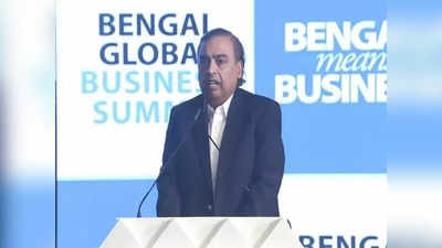 Mukesh Ambani : রাজ্যে আরও ২০ হাজার কোটি টাকার লগ্নি ঘোষণা মুকেশের