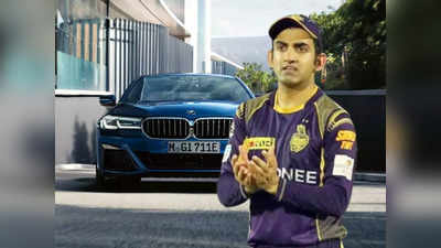 Gautam Gambhir Cars : KKR-এ ফিরছেন গম্ভীর! ক্রিকেটারের গাড়ি কালেকশন দেখলে চোখ কপালে উঠবে আপনার
