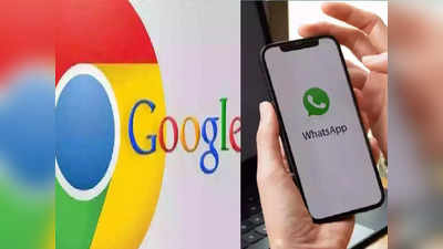 Google करेगा WhatsApp की छुट्टी, ला रहा ये नया मैसेजिंग ऐप