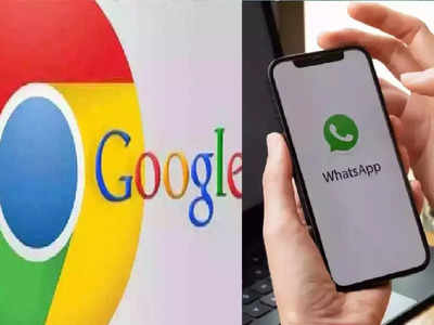 Google करेगा WhatsApp की छुट्टी, ला रहा ये नया मैसेजिंग ऐप