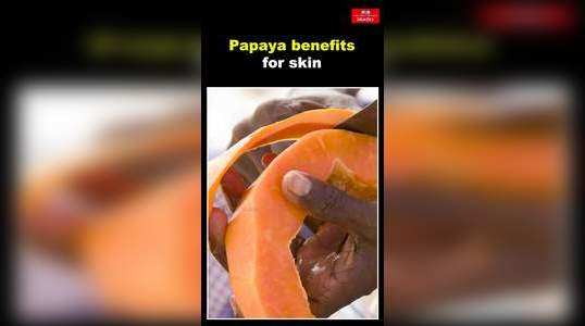 papaya mask for skin