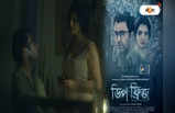 New Bengali Movie: আবির তনুশ্রীর সম্পর্কের টানাপোড়েনে ডিপ ফ্রিজ-এর বরফের শীতলতা