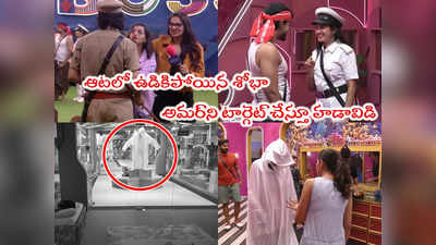 Bigg Boss 7 Telugu Day 80: శోభా శెట్టికి ఇచ్చిపడేసిన అమరం.. రతిక పాప బుగ్గ గిల్లి గౌతమ్ ముచ్చట్లు.. దెయ్యంలా హడలెత్తించిన ప్రశాంత్ 