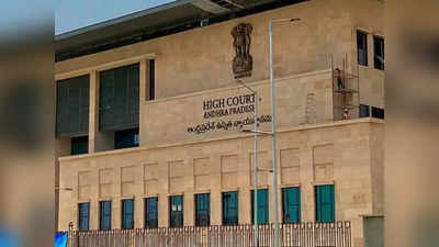 AP High Court: ఆ డాక్యుమెంట్లను చంద్రబాబుకు ఇవ్వండి.. ఏపీ హైకోర్టు కీలక సూచనలు