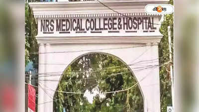 NRS Medical College : এনআরএসে মহিলা চিকিৎসকদের কটূক্তি, ধৃত ৩ শ্রমিক