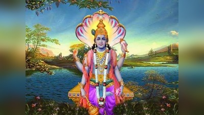 Vishnu Chalisa: विष्णु चालीसा, नमो विष्णु भगवान खरारी, कष्ट नशावन अखिल बिहारी