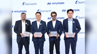 शाहरुख खान ने लॉन्च की हुंडई मोटर इंडिया की नई मुहिम समर्थ, दिव्यांगों की होगी हरसंभव सहायता