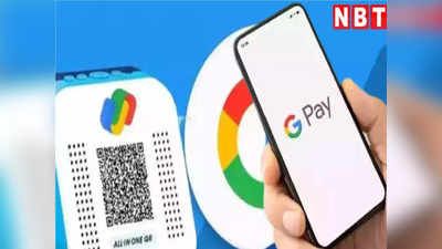 Google Pay से मोबाइल रिचार्ज पर देना होगा एक्स्ट्रा चार्ज, जानें किसको कितने देने होंगे पैसे