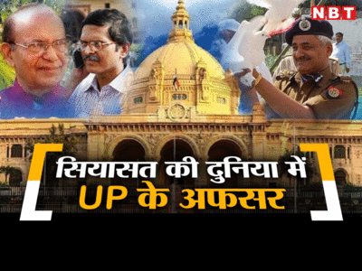 अमिताभ ठाकुर, बाबा हरदेव और अब सुलखान सिंह, अपनी पार्टी बना सियासत में कितना सफल रहे UP के अफसर?