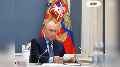 Putin G 20 Summit : ওয়ার-ট্র্যাজেডি রুখতে জি ২০-এর দ্বারস্থ পুতিন
