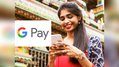 कॅशबॅक देणार नाही तर पैसे घेणार; मोबाइल रिचार्जवर शुल्क आकारण्यास Google Pay नं केली सुरुवात