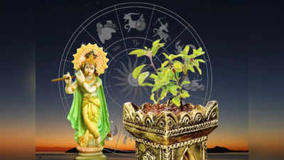 Tulsi Vivah 2023 తులసి వివాహం వేళ అరుదైన శుభ యోగాలు.. ఈ 4 రాశులకు లక్ష్మీదేవి ఆశీస్సులు..!