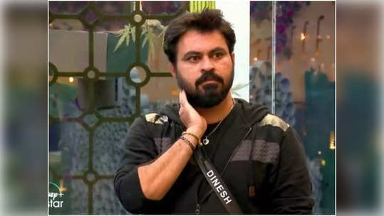 Bigg Boss Dinesh : சிக்கலில் சிக்கிய கேப்டன் தினேஷ் ! வீட்டார் செய்த சதியா ? இல்லை விதியா ?