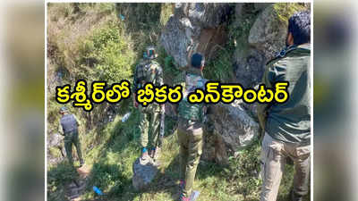 రెండో రోజుకు చేరిన రాజౌరీ ఎన్‌కౌంటర్.. లష్కరే తొయిబా కీలక ఉగ్రవాది హతం