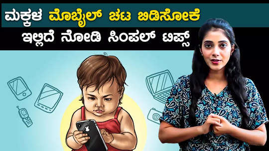how to stop mobile addiction in children