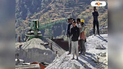 Uttarkashi Tunnel Collapse : মন ভালো রাখার দাওয়াই চোর পুলিশ-তাস খেলা! শ্রমিকদের উদ্ধার করতে আর কতক্ষণ?