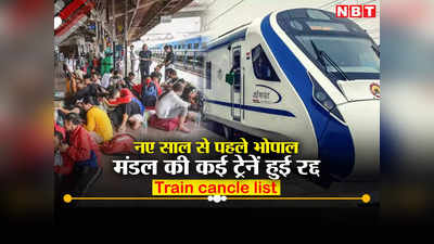 Train Cancel News: यात्रीगण नए साल की छुट्टियां प्लान करने से पहले देख लें लिस्ट, वंदे भारत सहित फरवरी तक रद्द हुईं कईं ट्रेनें