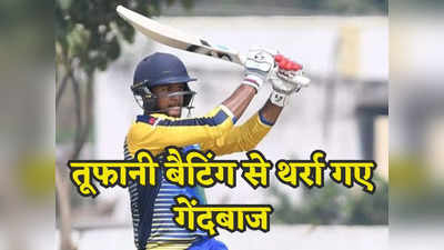 Vijay Hazare Trophy: टीम इंडिया में एंट्री का दरवाजा तोड़ देगा ये खिलाड़ी! 19 बाउंड्री ठोक जड़ा तूफानी शतक