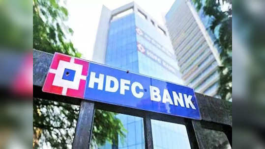 Wipro, HDFC வங்கி பங்குதாரர்களுக்கு ஹேப்பி டே.. சந்தை சரிவிலும் லாபம்தான்!