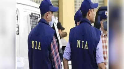 औरंगाबाद में नक्सलियों के तीन ठिकानों पर NIA की छापेमारी, परिजनों को पूछताछ के लिए पटना बुलाया