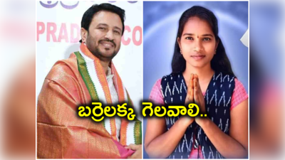 మా కాంగ్రెస్ నన్ను తిట్టినా సరే.. బర్రెలక్క గెలవాలి: హీరో రాజా 