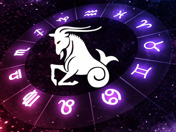 మకర రాశి వారి ఫలితాలు (Capricorn Horoscope Today)