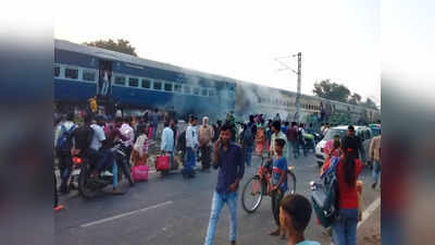 कानपुर: कासगंज एक्सप्रेस की बोगी में लगी आग, यात्रियों ने ट्रेन से कूद कर बचाई जान
