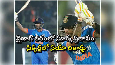 IND vs AUS T20I: టీ20 క్రికెట్లో ఇండియా నయా రికార్డు.. ఆ ఫీట్ సాధించిన తొలిజట్టుగా భారత్