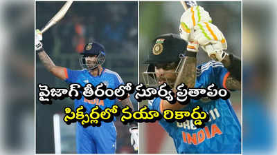 IND vs AUS T20I: టీ20 క్రికెట్లో ఇండియా నయా రికార్డు.. ఆ ఫీట్ సాధించిన తొలిజట్టుగా భారత్ 