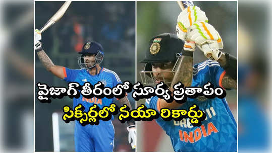 IND vs AUS T20I: టీ20 క్రికెట్లో ఇండియా నయా రికార్డు.. ఆ ఫీట్ సాధించిన తొలిజట్టుగా భారత్ 
