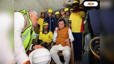 Uttarkashi Tunnel Collapse Latest News : বাদ সাধছে ধাতব ভাঙাচোরা, আজ কি মিলবে মুক্তি?