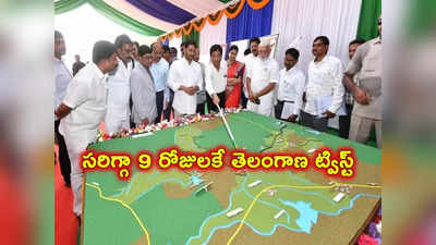 YS Jagan: మా రాష్ట్రానికి చాలా నష్టం.. జగన్ సర్కార్‌పై తెలంగాణ ఫిర్యాదు 