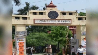 UP के संस्कृत छात्रों के लिए गुड न्‍यूज, अब सेंट्रल जॉब्‍स के लिए भी कर सकेंगे अप्‍लाई