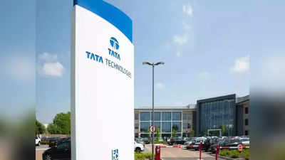 Tataએ તોડ્યો રિલાયન્સનો રેકોર્ડ, ધમાકેદાર ચાલી રહ્યું છે Tata Technologies IPOનું GMP