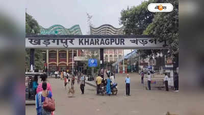 Kharagpur Station : মুম্বইতে যৌনকর্মীকে খুন! ওডিশার ব্যক্তি গ্রেফতার খড়্গপুর স্টেশনে