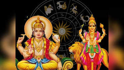 RajaYoga 2023: ವರ್ಷದ ನಂತರ 2 ಐಷಾರಾಮಿ ಯೋಗ, ಈ ರಾಶಿಗಳಿಗೆ ಒಳ್ಳೆಯ ಕಾಲ ಸ್ಟಾರ್ಟ್!