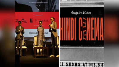 Google चं हिंदी सिनेमांवरील ऑनलाइन प्रदर्शन, २१ संस्थांसोबत भागीदारी करत सुरू केला खास उपक्रम